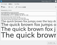 kubuntu-font-install_02.png