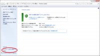 windows7更新バグ.png